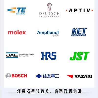 TE泰科连接器206043-1 206043-3 206044-1 206060-1