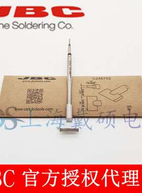 西班牙JBC C245752 铲型烙铁头150 C245-752 T245-A CD-2BHQF