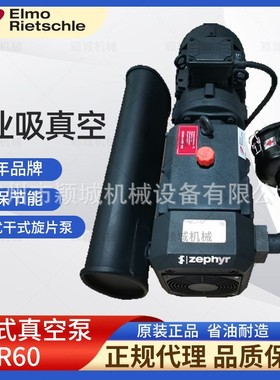EImo RietschIe里其乐爪式真空泵VLR60/100/150/201/301/1000原装