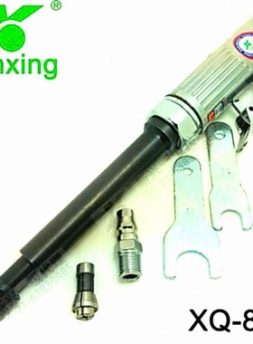 新兴 XQ-815 加长气动打磨机 修车补胎 刻磨机 磨胎机 风磨机