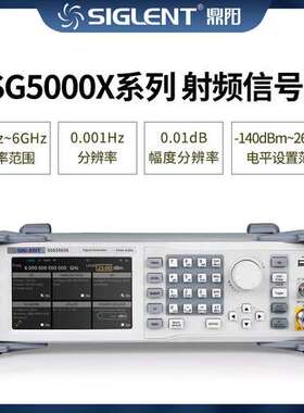 鼎阳射频信号源SSG5000X模拟矢量发生器频率9KHz~4GH