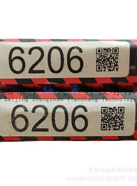 I-B-C 6206深沟球轴承62062RZP5/6206.TB.P63.GH62/CB62062RSP4