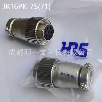 JR16PK-7S(71)环形连接器 7P 母头Hirose 全新