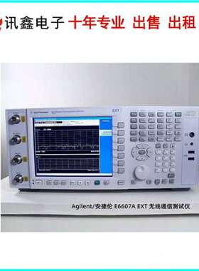 Agilent/安捷伦 E6607A EXT 无线通信测试仪 销售 回收 租赁 维修