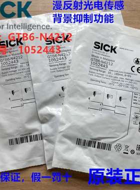 德国SICK西克GTB6-N4212漫反射光电传感器订货号:1052443正品议价