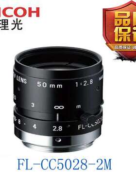 日本理光镜头2/3英寸两百万 50MM定焦工业镜头C接口FL-CC5028-2M