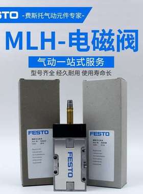 FESTO 费斯托电磁阀MLH-5-1/8-B 533137 MLH-5-1/4-B 533138 正品