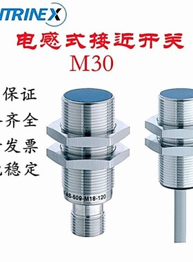 科瑞 Contrinex电感式接近开关传感器 DW-AD-608-M30