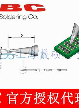 西班牙 JBC C105116 凿形烙铁头C105-116 用途 01005 0201 元件