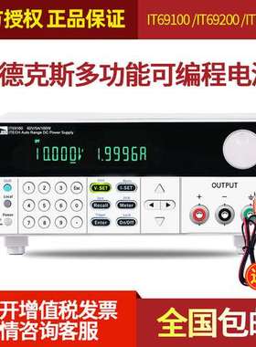 ITECH艾德克斯宽范围可编程线性直流稳压电源IT69100/69200/69360
