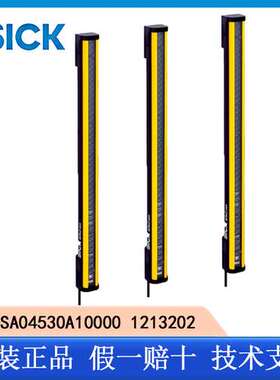 德国SICK西克C2C-SA04530A10000 1213202安全光幕deTec系列