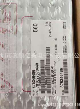 IMX225LQR-C IMX322LQJ-C 322L 丝印225L 传感器高清安防摄像头芯