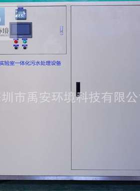 2t/d西乡社康中心废水处理设备YASK-2000L全自动一体化设备