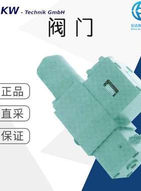 工厂直采 德国 KW TECHNIK 工业阀门 制动阀 多型号 可询价