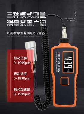 VICTOR胜利VC63/VC63A/VC63B数字测振仪振动测试仪测振动仪测振表