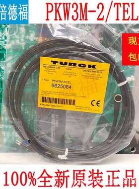 原装德国 TURCK图尔克 PRKW3M-2/TEL 6625064