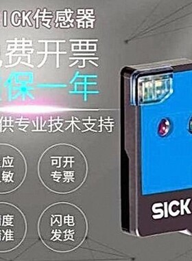 SICK西克 6053765 WFS3-40P41C 槽型传感器WFS 议价