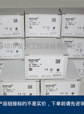 acA645-100gm/gc德国全新原装BASLER GIGE100fps相机工业视觉检测