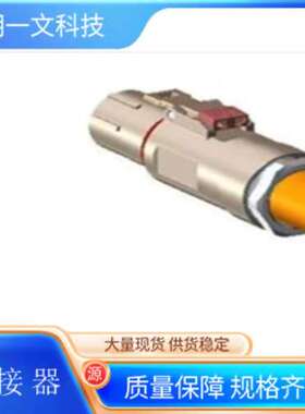 【现货】PL18Y-301-50直头安费诺Amphenol含配件全新汽车连接器