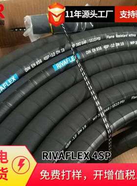 供应玛努利MANULI ROCKMASTER/2SC-12液压高压油管胶管