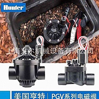 美国亨特PGV101电磁阀 亨特园林草坪自动灌溉PGV电磁阀喷灌电磁阀