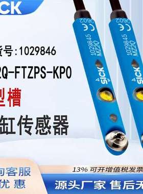 SICK西克MZ2Q-FTZPS-KP0订货号1029846T型槽缸传感器施克常开接点