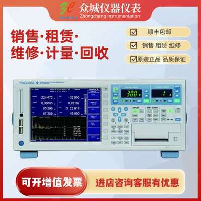 现货出售YOKOWAGA/横河 WT3000E 4个2A模块 高精度功率分析仪