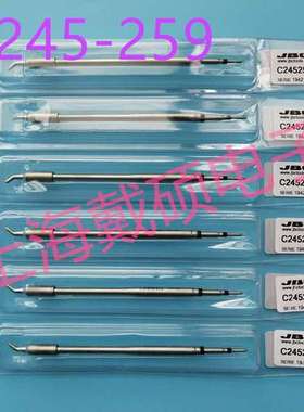 西班牙 JBC 烙铁头 C245-804/259/260/627 RMSE/DDSE/DMSE/DMVE