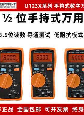 是德/安捷伦U1231A U1232A U1233A高精度手持数字万用表