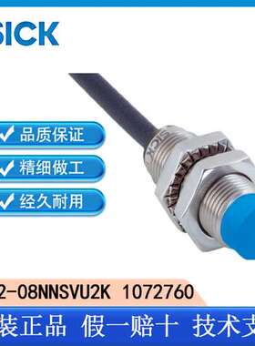 SICK西克原装IMB12-08NNSVU2K 1072760电感式接近传感器非齐平