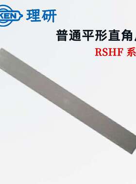 原装日本RIKEN理研RSHF-750Y 1000Y 1500Y 2000Y普通平形直角尺