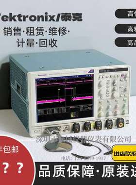 租售Tektronix/泰克 TDS7704B TDS5054B TDS5052B 数字示波器