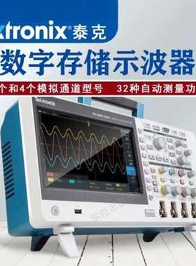 Tektronix泰克TBS2204B示波器双通道200M数字TBS2104X 2102 2202B