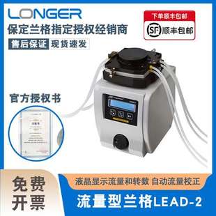 保定兰格蠕动泵LEAD-2蠕动泵大流量实验室小型恒流泵小流量BT100