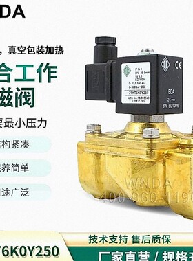 意大利ODE电磁阀黄铜丝扣两通零压启动21HT6K0Y250 dn25 220v现货