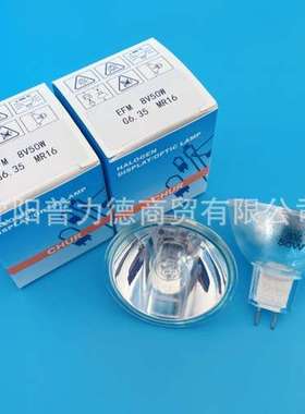 CHUR初日EFM 8V50W显微镜灯泡G6.35 卤钨灯冷光源光学仪器灯杯MR1