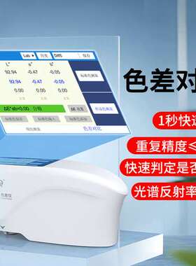 林上色差仪便携式分光测色仪高精度印刷塑料色差计LS176B颜色检测