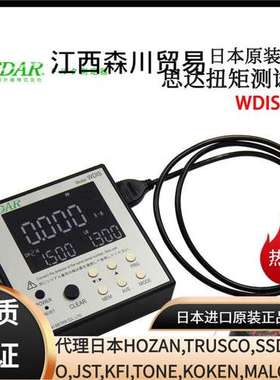 日本CEDAR思达WDIS-IPS05C 5C 20CL-L1-C 原装数显电子扭矩测试仪