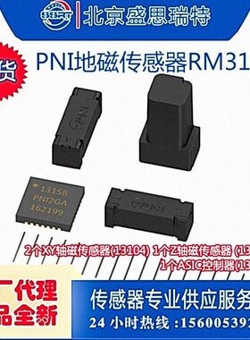 现货RM3100磁感PNI传感器应用钻孔测斜仪PNI13156 13104 13101