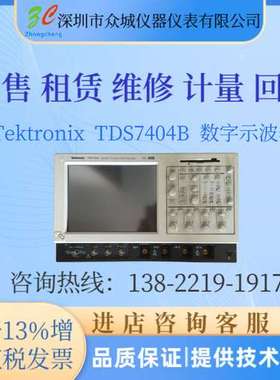 Tektronix/泰克 TDS7404B TDS7054 泰克示波器