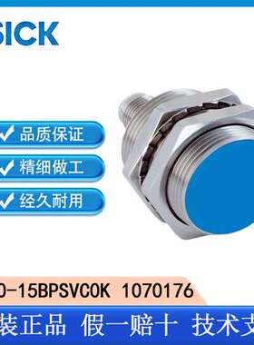 SICK西克原装IMB30-15BPSVC0K 1070176电感式接近传感器齐平