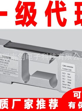 SIWAREX WL260 7MH5104-2GD01-0AF0 SP-S SA 20kg C3称重传感器