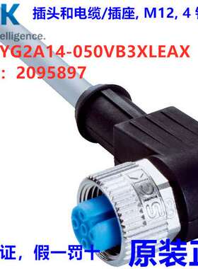 德国SICK西克YG2A14-050VB3XLEAX连接电缆传感订货号:2095897弯头