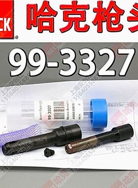 美国HUCK哈克99-3327铆枪头环槽拉铆枪头虎克拉钉枪枪头配件