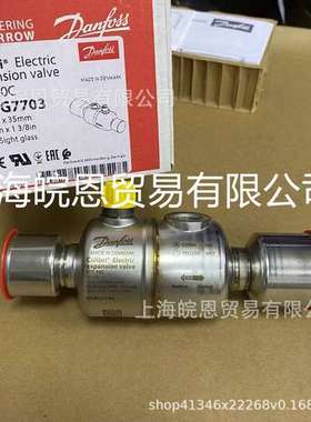 ETS50C 034G7703丹佛斯蜂鸟电子膨胀阀Danfoss原装ETS50C 7703