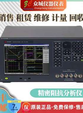 租赁Keysight 是德E4990A 20Hz-10/20/30MHz精密LCE测试仪