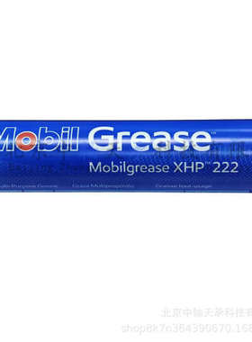 MO.BIL美.孚高温润滑脂XHP222 390g食品级润滑脂XHP222
