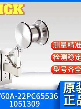 SICK西克全新测量轮编码器 DFV60系列 1051309  DFV60A-22PC65536