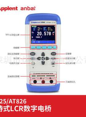 安柏AT825/826手持LCR数字电桥测试仪AT3810A/3817A/D/2811检测仪