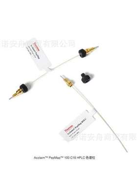 赛默飞164535 Thermo捕获柱 AcclaimPepMap 100 C18 HPLC色谱柱